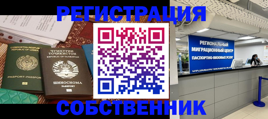 прописка гарантия в Кораблино