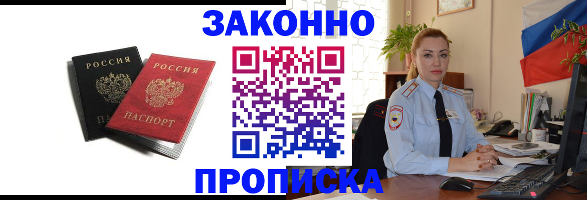 где прописаться в Кораблино