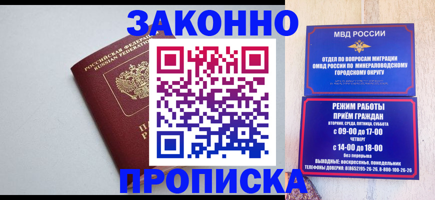 прописка для работы в Кораблино
