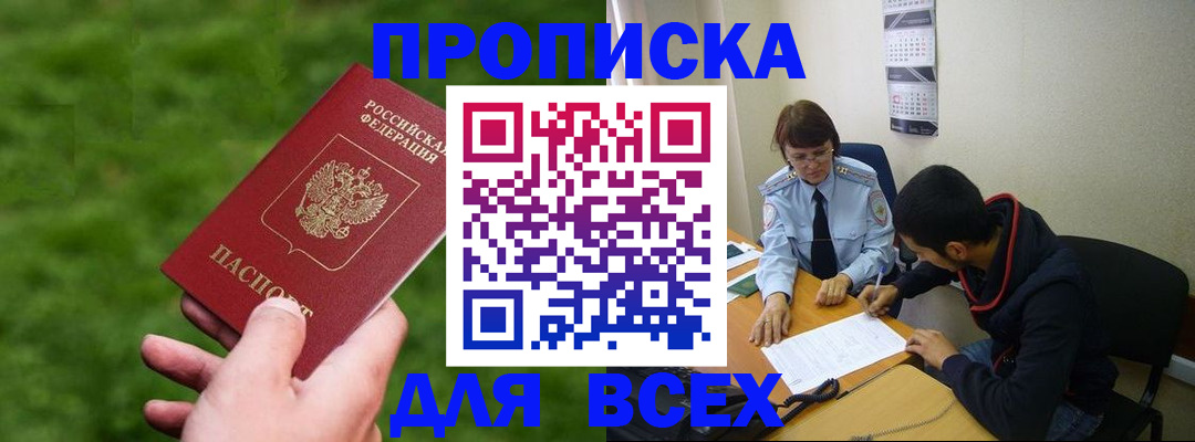 прописка ребенка в Кораблино