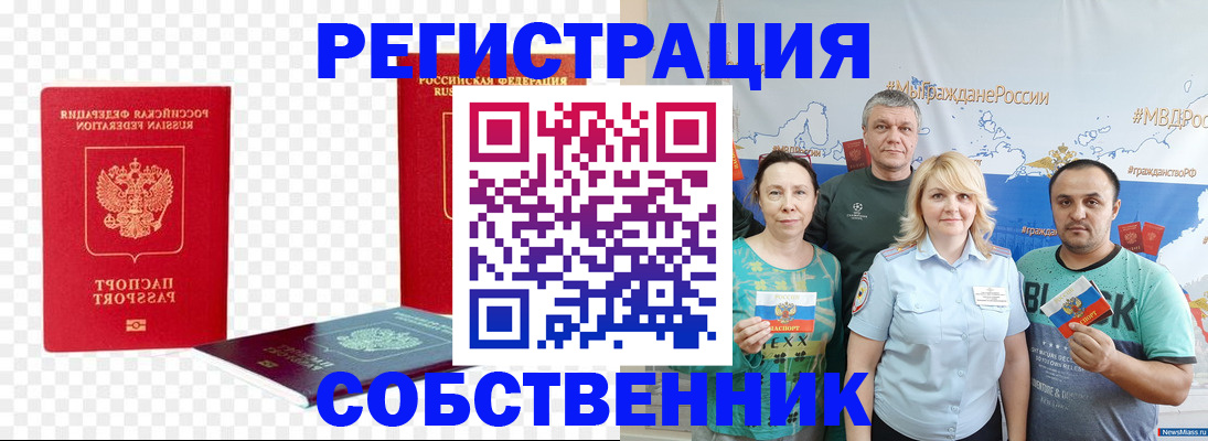 прописка штамп в Кораблино