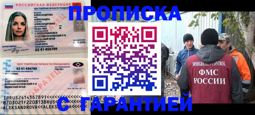 временная регистрация 2025 в Кораблино